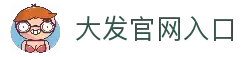 大发·体育（中国）大发·体育在线娱乐中心官方 - DAFA SPORTS